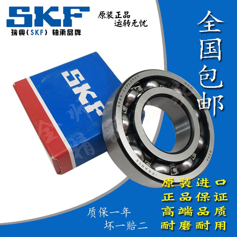 进口轴承6221 6222 6224 6226 6228 6230 6232-2Z 2RSH M C3*