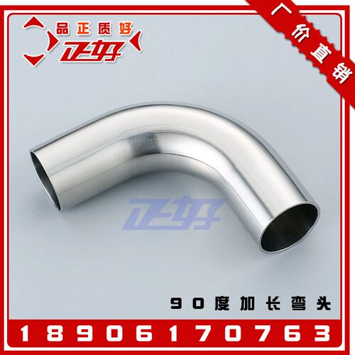 304不锈钢90度加长弯头 卫生级焊接镜面弯通薄壁对焊直角弯管接头