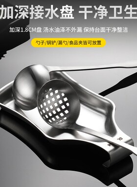厨房汤勺架锅铲托盘漏汤勺托 304不锈钢饭勺收纳置放架自助餐之满