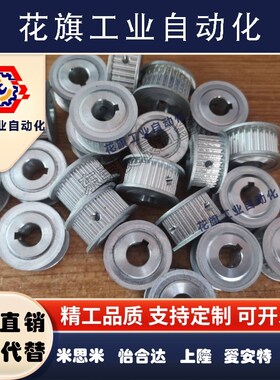 同步带轮HTPA19S5M100-A/B-P/N6/8/10/12 19S5M150-A/B S5M250-A