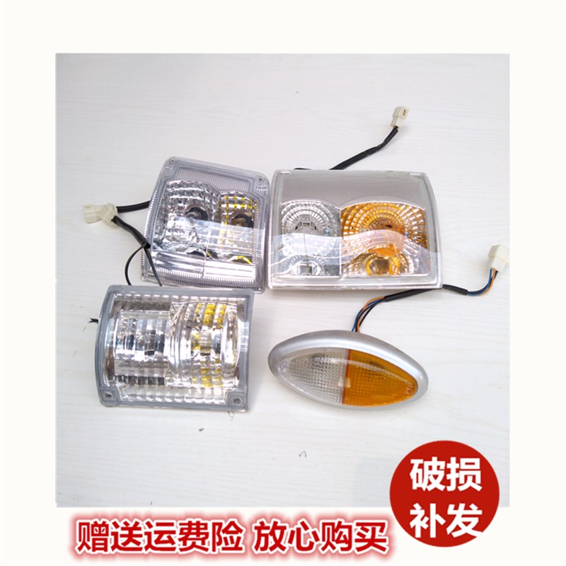 热销五征农用车三轮车转向灯神州虎/吉祥虎/金牌鸿福/小先锋转向