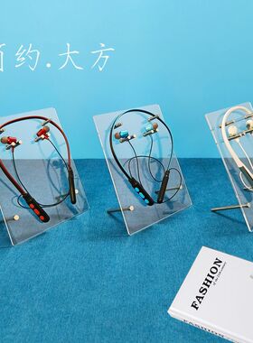 挂脖式耳机d展示架亚克力蓝牙运动围脖耳机支架子L型入耳塞透明架