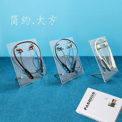 挂脖式耳机d展示架亚克力蓝牙运动围脖耳机支架子L型入耳塞透明架