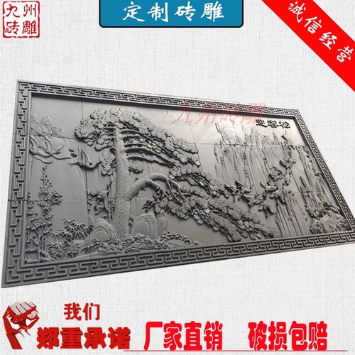 影壁墙装饰浮雕定制砖雕古建机制砖雕迎客松影壁定制仿古青砖雕刻