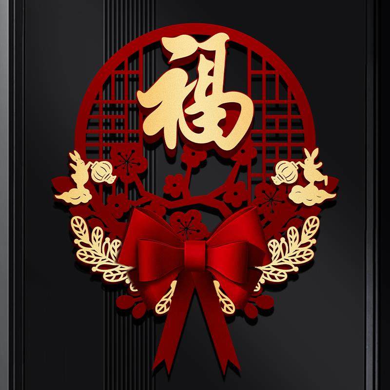 2023新年入户门福字挂件过年进门口玄关挂饰春节兔年大门装饰客厅,节庆用品/礼品,福字/窗花/窗贴,淘宝优惠券,粉丝福利购,淘宝优惠卷