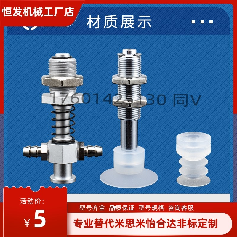 怡合达白色轻型真空吸盘WEB01/WEY01/WEY02 d6 9 1315WEY11/WEY12