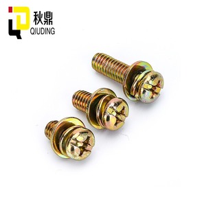 彩鋅黃鋅三組合帶螺絲圓頭盤頭十一字三C組合螺絲 M6M8