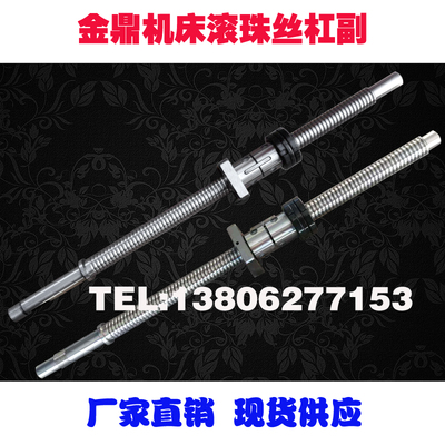 金鼎数控车床滚珠丝杠6130 6132 6136 61406150机床中拖板X轴丝杆