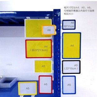仓库货架标识牌磁性标签牌u仓储分区标示牌库房物料卡套货位分类