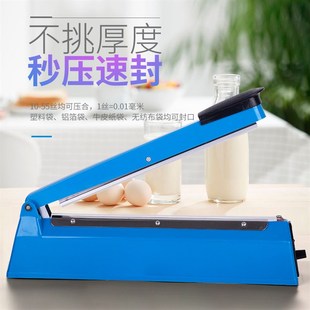 30CM塑壳手压封口机家用铝箔牛A皮塑料袋食品茶叶跨境出口300mm