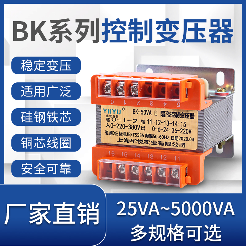 速发单相隔离控制变压器BK-50VA 100W 200W 380V变220V转110V/36V