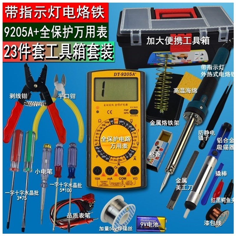 sets eultimetmr home student electric solderinWg iron s 五金/工具 电烙铁 原图主图