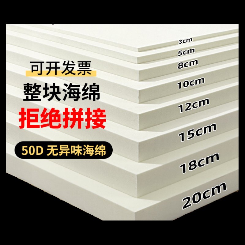 2沙发海绵垫子坐垫50d高密度海棉块60d加厚加硬飘窗座垫高回弹