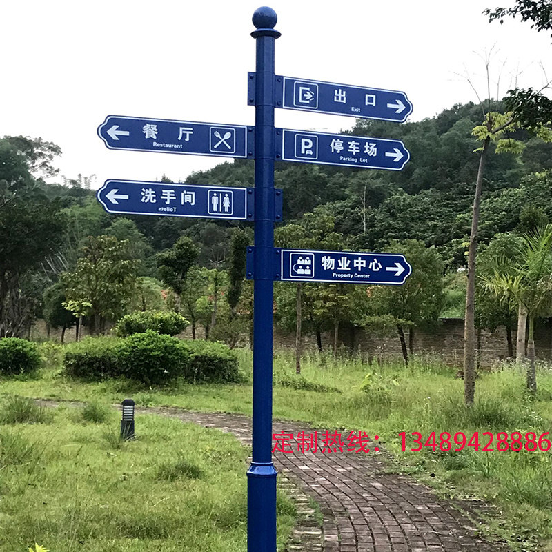 户外立式导向牌指示牌指引牌定制指路牌广告标识牌引路牌指向牌