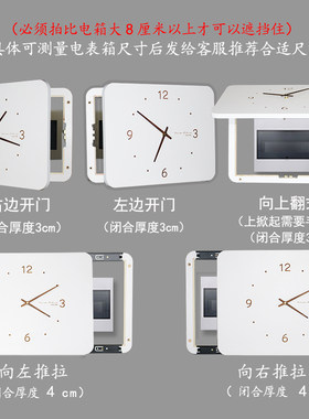 电表箱装饰画带钟表横款简约挂钟空开箱电闸配电箱遮挡时钟免打孔