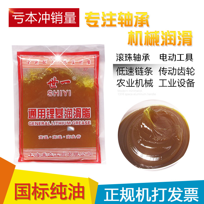 热销300克袋装黄油润滑油耐高温润滑脂防锈工业机械汽车用轴承锂