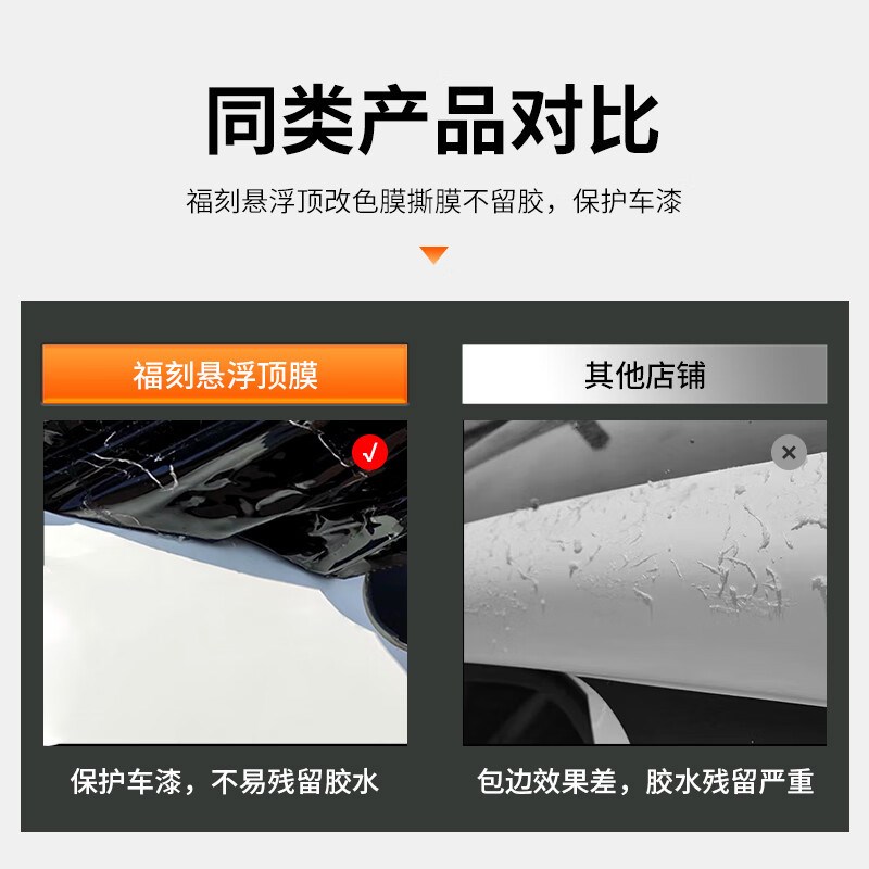 适用极氪007汽车贴膜改色膜悬浮车顶贴膜全车膜车身改色贴膜亮黑