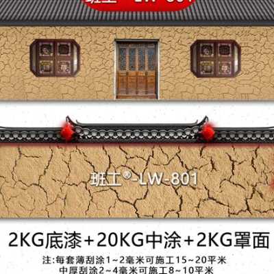 新品裂纹漆仿泥j土墙面黄泥泥旧肌理漆龟裂稻果夯土效草漆做巴艺