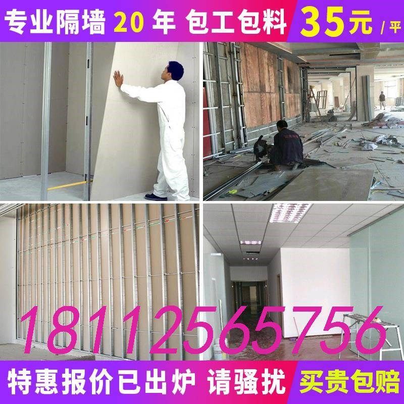 隔断石膏板吊顶钢龙骨围轻344苏州地区业工厂专写挡字楼办公室装
