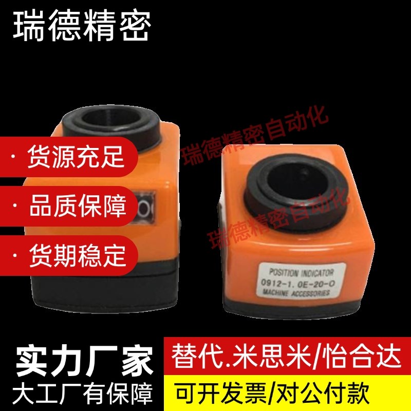 垂直轴位置显示器LKD01/LKD02/LKD11/LKD12-1/1.25/1.5/2/3/4/5/6