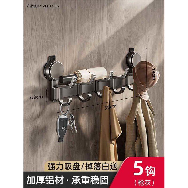 【折扣店】吸盘门后挂钩免打孔粘胶承重门后挂衣架子收纳壁挂置物