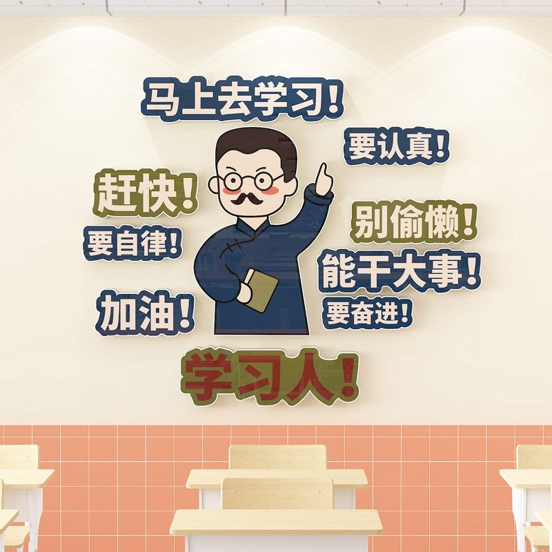班级文化装饰教室布置初高中黑板报励志标语墙面贴纸小学氛围建设,家居饰品,文化墙贴,淘宝优惠券,粉丝福利购,淘宝优惠卷