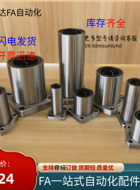 直线轴承 LHFS LHFSM6/8/10/12/16/20/25/30/35/40 LBFS LBFSN