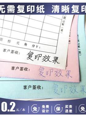 收据定制送货单据订制销货单销售清单发货单开单S本制作两联二联