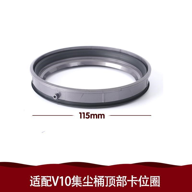 适配戴森a吸尘器V10V11集尘桶胶圈透明桶盖密封圈垃圾盒slim配件