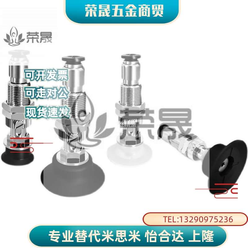 MVBTN10/MVBTN20/MVBTN30/MVBTE40真空吸盘/工业吸嘴