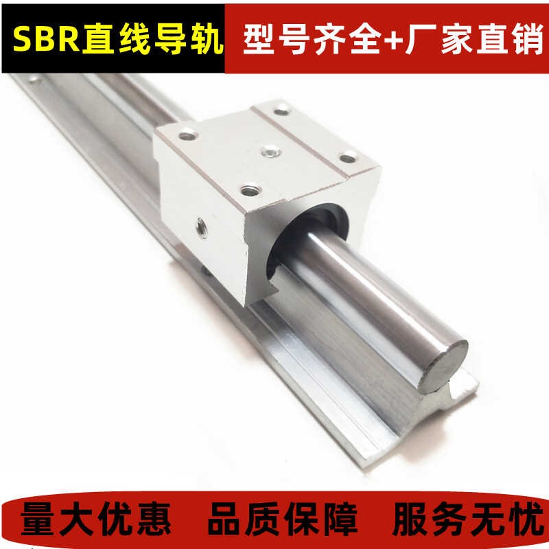 直线轴承带铝托支撑圆柱导轨SBR10 12 13 16 20 25 30 35 40 50