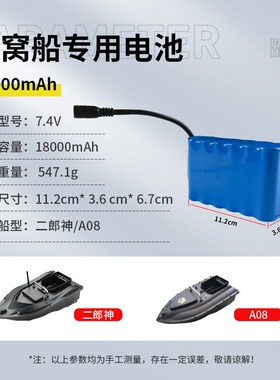 7.4V 12V锂电池18650打窝船大容量足容5200 12000 17000 18000MAH