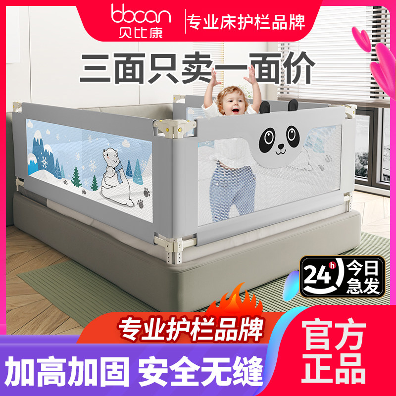 热销床围栏可升降护栏床边栏杆婴儿宝宝防摔掉大床上挡板床护栏通