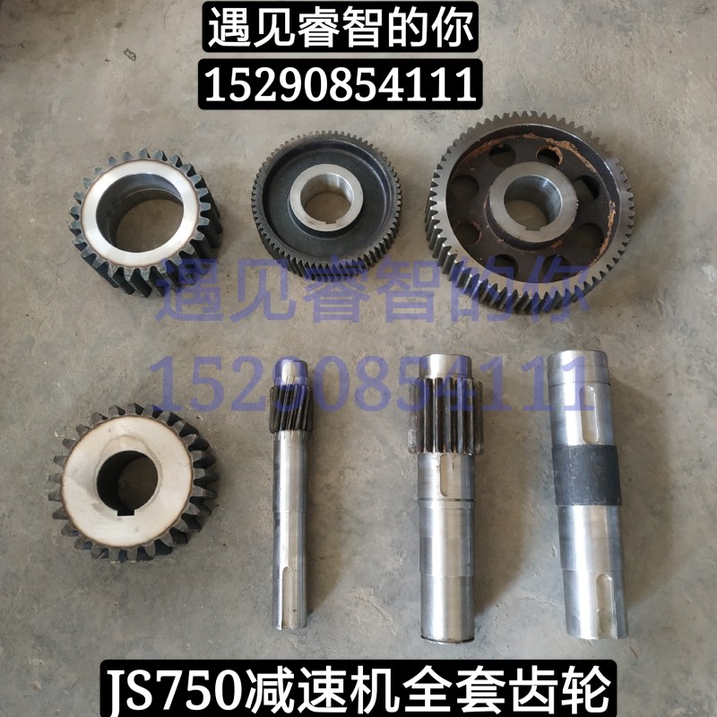 JS750强制搅拌机减速机变速箱25齿轮配件 混凝土搅拌X机减速机配