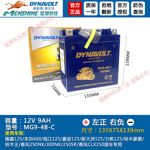 鑫源XY400复古棍王攀爬者银瓶SV440米兰GM440鑫源500摩托车电瓶