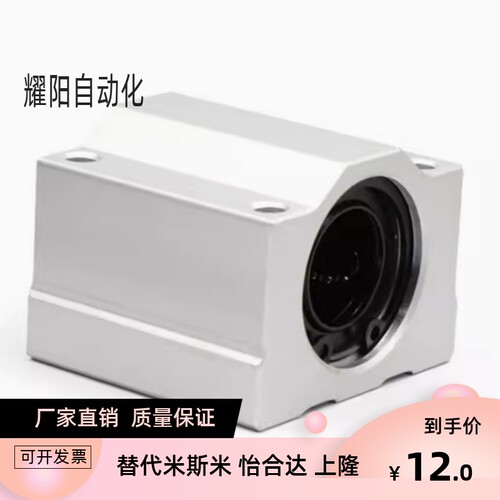 SMYC8 10 12 13 16 SC20LUU 25 30 35 40 50UU 直线轴承固定座