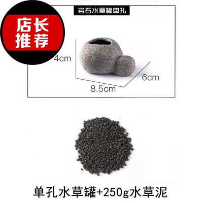 鱼缸c水草杯沉底种植定植杯环固定底座无土种植盆 装饰 陶瓷造景