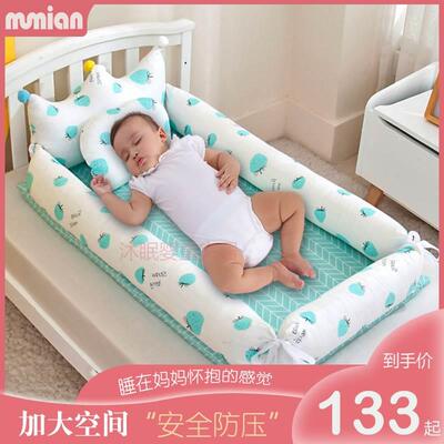 l婴儿床中便床宝宝睡觉防压神器床上携生式分隔新生儿鸟巢仿床小