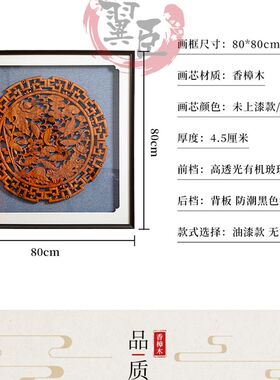 新中式木雕装饰画东阳有框香樟实木客厅玄关沙发背景墙仿古壁挂件