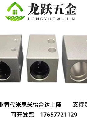 SLHSS5 6 8 10 12 13 16 20 25 30直线轴承固定座组件