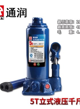 为立T90204B式液压千斤拍顶汽小车用 螺纹顶长压杆专 图片以实物