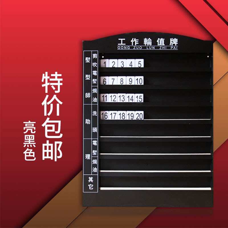 包邮工作上钟牌技师足浴桑拿y流水牌轮值班美容美发工号排钟足疗