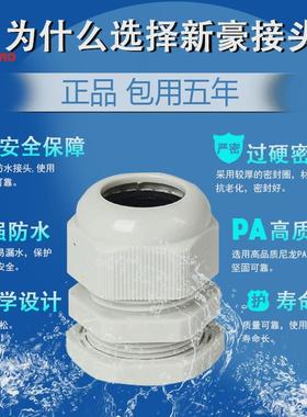 尼龙电缆塑料防水接头固定头pg7/pg9/pg11/pg13.5/pg16/pg19~新款