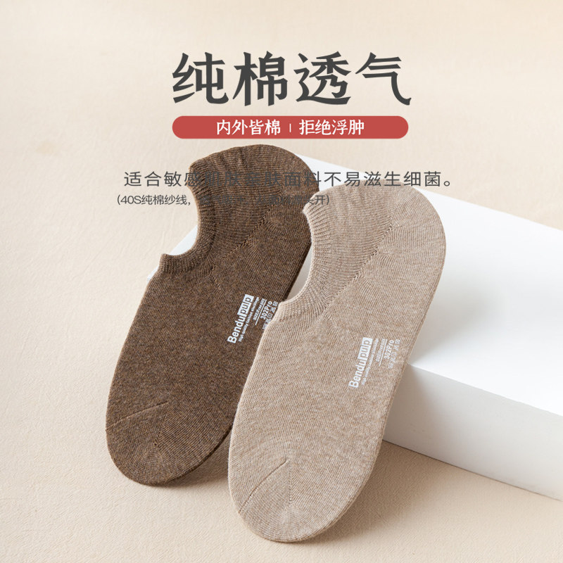 船袜子男士夏季薄款浅口吸汗防臭透气短袜隐形袜全棉低帮,女士内衣/男士内衣/家居服,船袜,淘宝优惠券,粉丝福利购,淘宝优惠卷