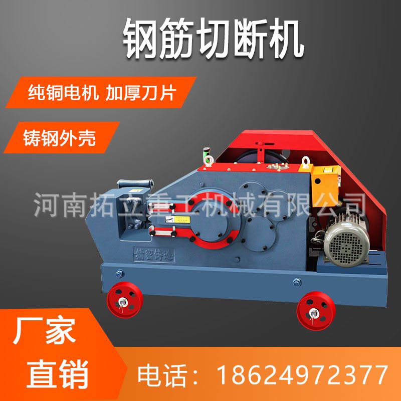 速发GQb40/45/50加重型直螺纹钢筋切断机平口钢筋断筋机扁钢钢筋