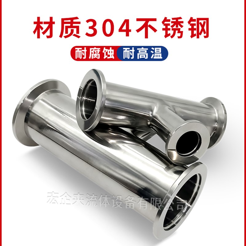 KF高真空变径三通304不锈钢16管件25设备40卡箍50快装异径法兰ISO