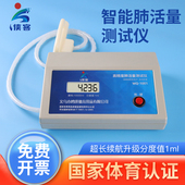 电子肺活量测试仪小学生仪器训练器吹嘴中考体测专用测量计测量仪