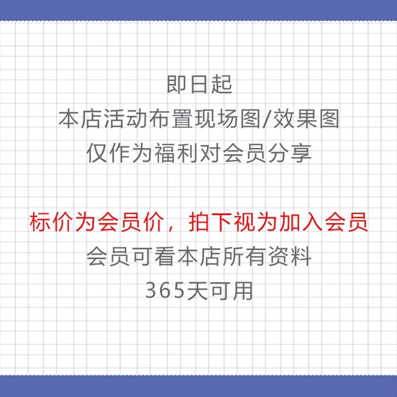 2020年12期室内外场音u乐节发布年会异型创意舞台美活动布置现场