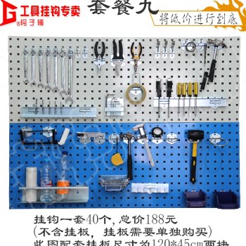 洞洞板五金店挂板置物架示架工具房子挂钩厨架收纳展物料架整理墙