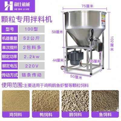 饲料搅拌机加厚全不锈钢小型家用纯铜拌料机养殖场设备养猪场塑.t